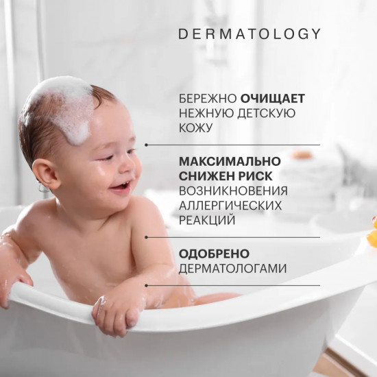 Крем-гель для мытья новорожденных, младенцев и детей «Cleansing Cream-gel»
