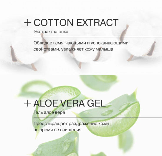 Крем-гель для мытья новорожденных, младенцев и детей «Cleansing Cream-gel»