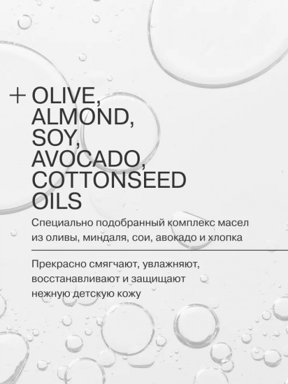 Масло детское для развивающего массажа и ухода после купания