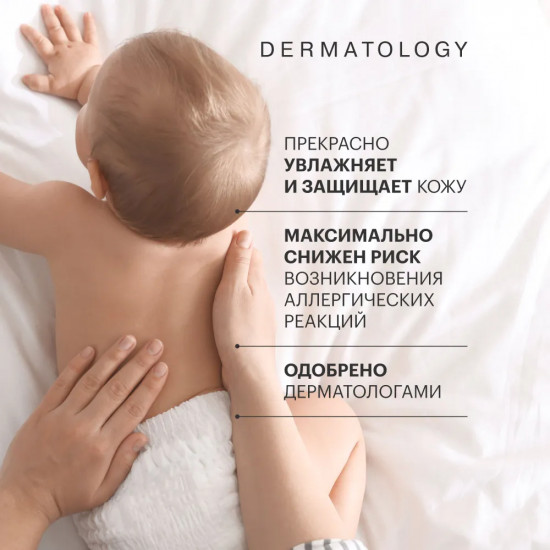 Масло детское для развивающего массажа и ухода после купания