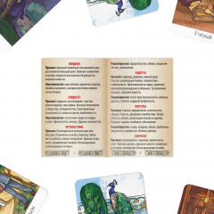 Оракул «Цыганский» - Фото 3