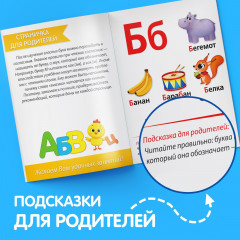 Набор книг по обучению чтению «Учимся читать» - Фото 4