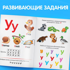 Набор книг по обучению чтению «Учимся читать» - Фото 5