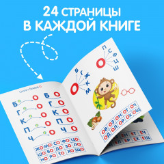 Набор книг по обучению чтению «Учимся читать» - Фото 6