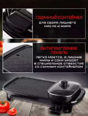 Электрогриль-сковорода - Фото 3