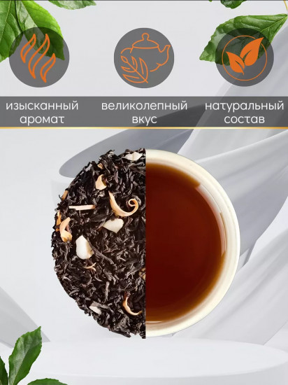 Чай чёрный с бергамотом и цветами апельсина в пирамидках «Bergamot-Orange Flowers»