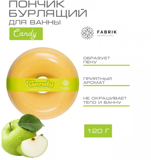 Набор бомбочек для ванны с пенкой «Candy»