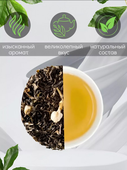 Чай зеленый крупнолистовой с цветами жасмина в пирамидках «Green-Jasmine Flowers»