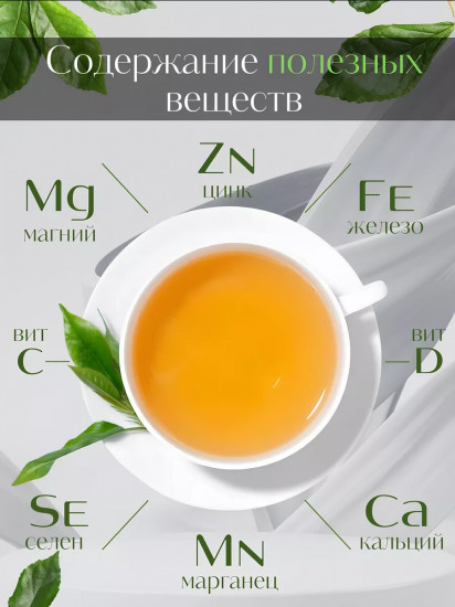 Чай крупнолистовой бирюзовый улун с мятой  в пирамидках «Oolong Mint»