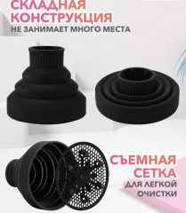 Насадка-диффузор для фена силиконовая - Фото 1