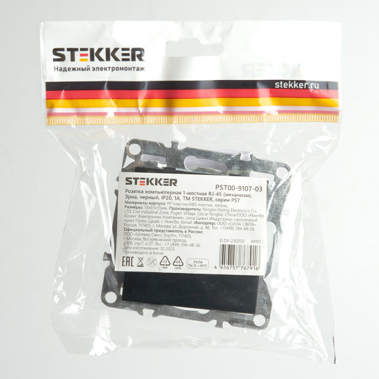 Розетка компьютерная одноместная RJ-45