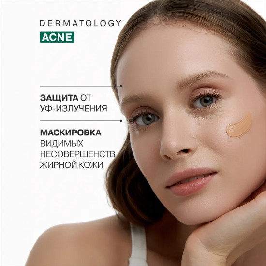 CC-крем для лица SPF15