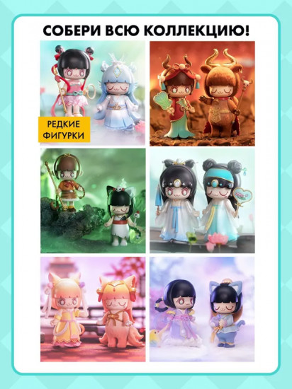 Коллекционная фигурка-сюрприз «Kimmy&Miki Chinese Myths»