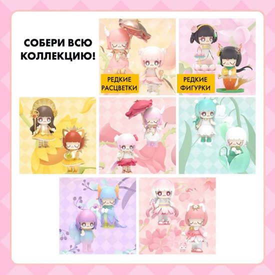 Коллекционная фигурка-сюрприз «Kimmy&Miki Blossom»