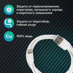 Кабель USB 2.0-Lightning - Фото 2