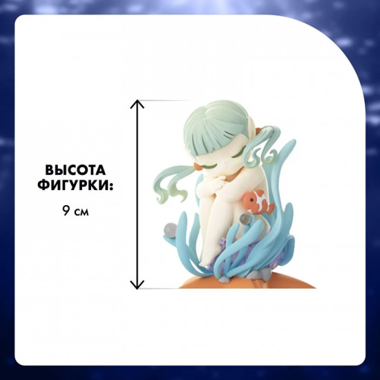 Коллекционная фигурка-сюрприз «Sleep Sea Elves»