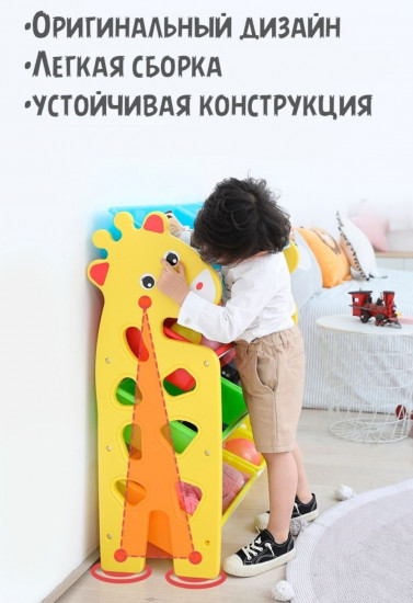 Детский комод для хранения игрушек «Жираф»