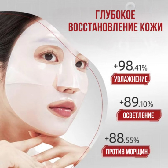 Набор масок для лица гидрогелевых
