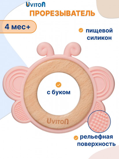 Прорезыватель-игрушка силиконовый с буком
