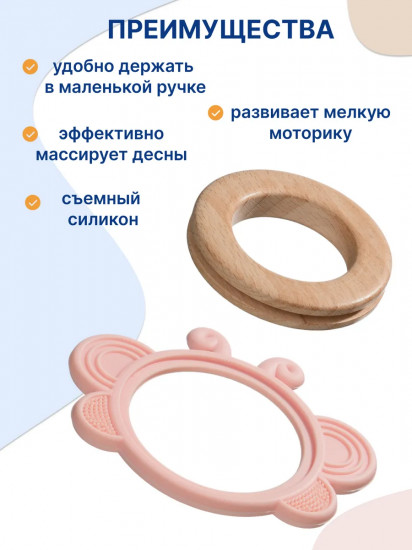 Прорезыватель-игрушка силиконовый с буком