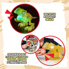 Игровой набор с аксессуарами «Остров Динозавров Гигантский череп» - Фото 1