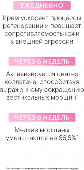Крем-детокс для очищения лица «Revival»
