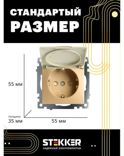 Розетка одноместная с крышкой GLS16-7112-08