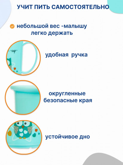 Кружка детская