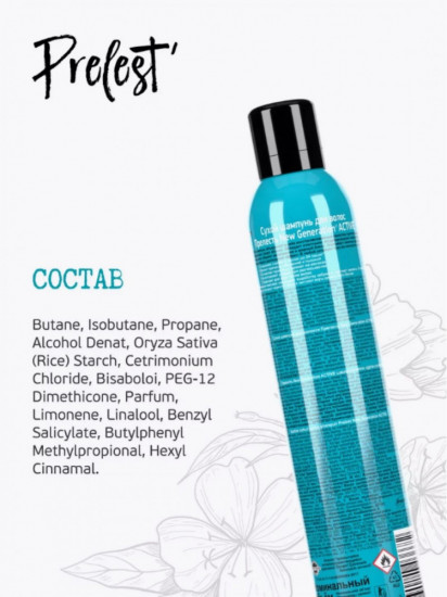 Сухой шампунь для волос «Beauty PreFest»