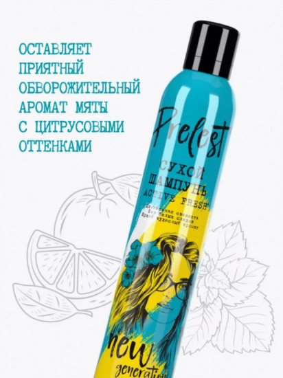 Сухой шампунь для волос «Beauty PreFest»