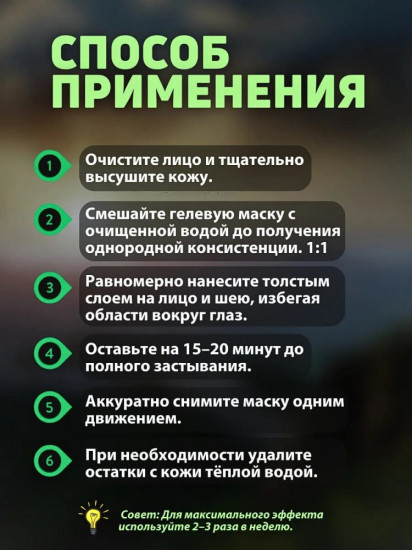 Альгинатная маска для лица c чайным деревом