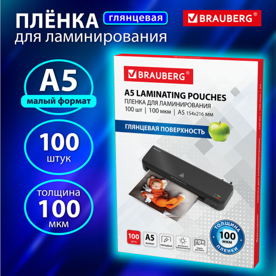 Пленки-заготовки для ламинирования