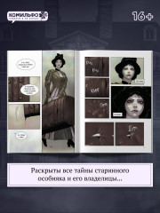 Наваждение. Том 3 - Фото 3