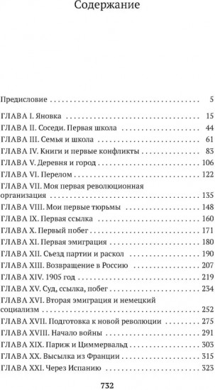 Моя жизнь