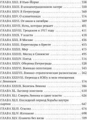 Моя жизнь - Фото 2