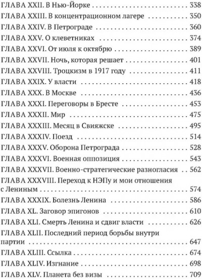 Моя жизнь
