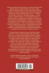 Фиеста. Прощай, оружие! - Фото 3