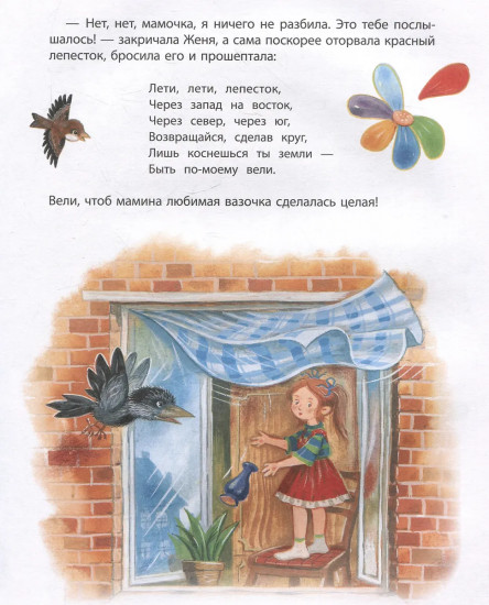 Сказки русских писателей
