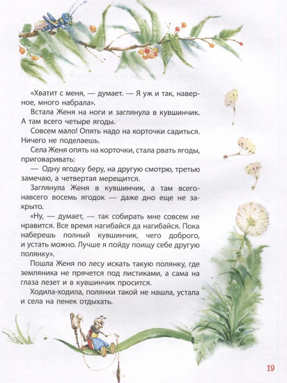 Сказки русских писателей