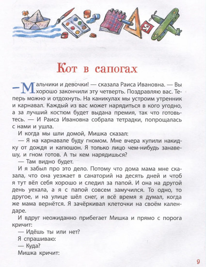 Школьные прикольные истории