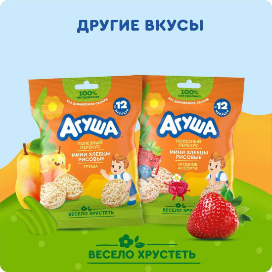 Мини-хлебцы рисовые «Груша»