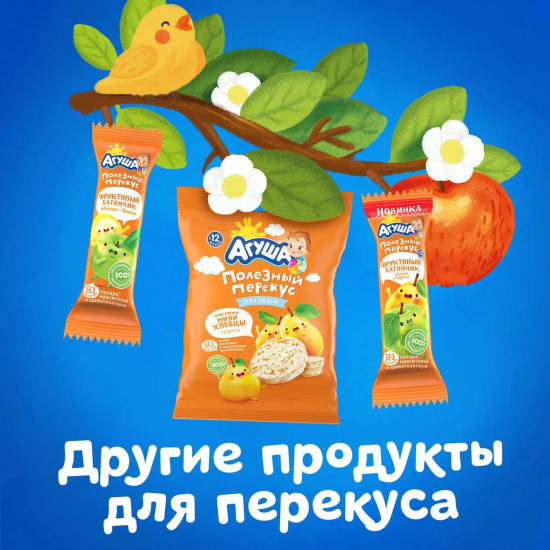 Мини-хлебцы рисовые «Яблоко-Вишня»