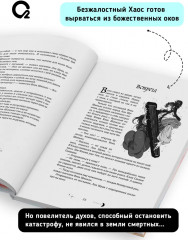 Маро Моргана. Цветы пиона на снегу. Том 4 - Фото 1