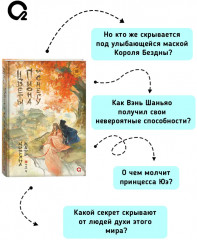 Маро Моргана. Цветы пиона на снегу. Том 4 - Фото 3