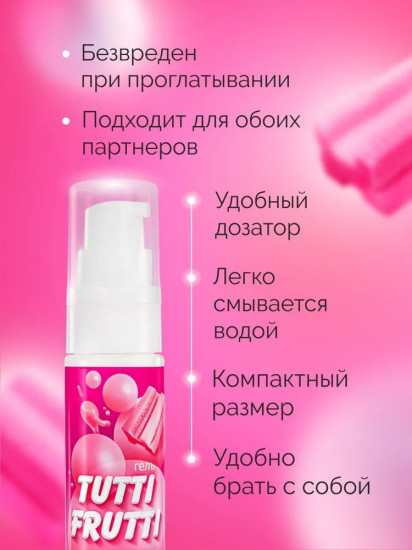 Гель-смазка «Бабл Гам»
