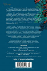 Ветер знает моё имя - Фото 2