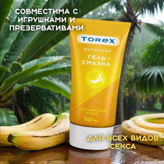 Гель-смазка интимная «Тропический банан»