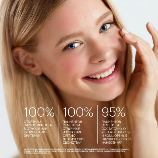 Пенка для умывания лица «Rosacea»