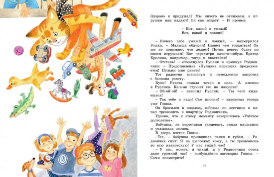 Про ребят, принцесс и котят
