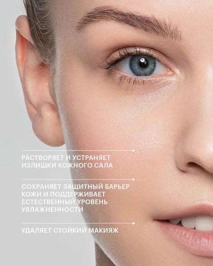 Гидрофильное очищающее масло для лица «Sebo»